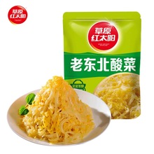 草原红太阳东北酸菜丝猪肉炖宽粉条腌酸菜食品火锅食材整箱批发