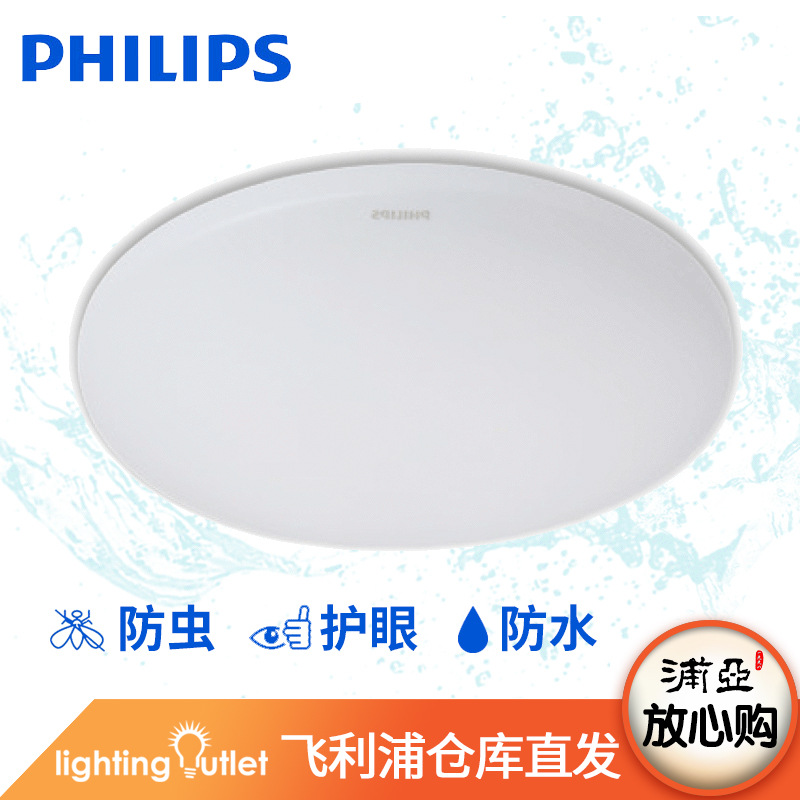 Philips waterproof Ceiling lamp IP44 circular 10W modern Acrylic Aisle lights Garage supermarket LED Ceiling lamp
