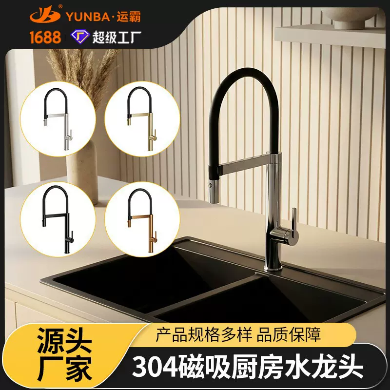 磁吸厨房水龙头 枪灰色厨房洗菜盆冷热双用水龙头 洗杯器菜盆龙头
