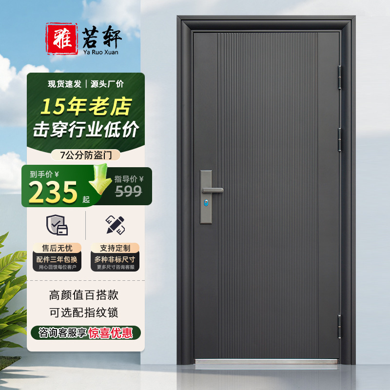 Anti-Theft Door, Entrance Door, Fluorocarbon Paint Door, Steel Door, Single Door, Security Protection, Thickened, Modern and Simple