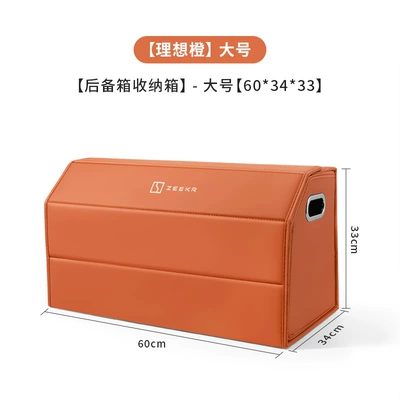 Car storage bag/box Zeekr 7X/8X/9X/001/007/009/X/MIX - jikrypton-standard-full-leather-magnetic-model-emma-orange-large-size-603433-180-degree-downward-opening-lid