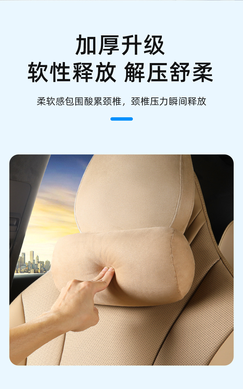 Suitable for All Smart Car Headrests, Neck Pillows, Lumbar Pillows, Lumbar Cushions, Car Pillows, Interior Car Supplies