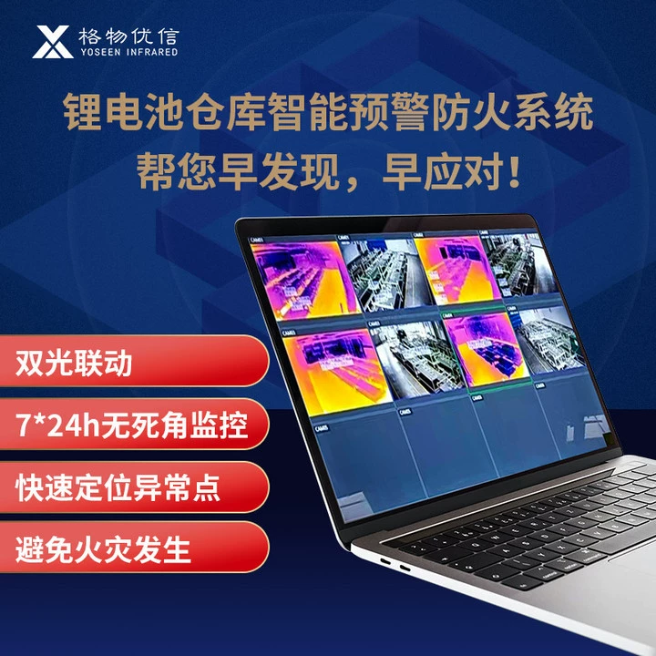 Gewuyouxin склад литиевых батарей Интеллектуальный взрывозащищенный тепловизионный двойной свет маленький цилиндр тепловизор