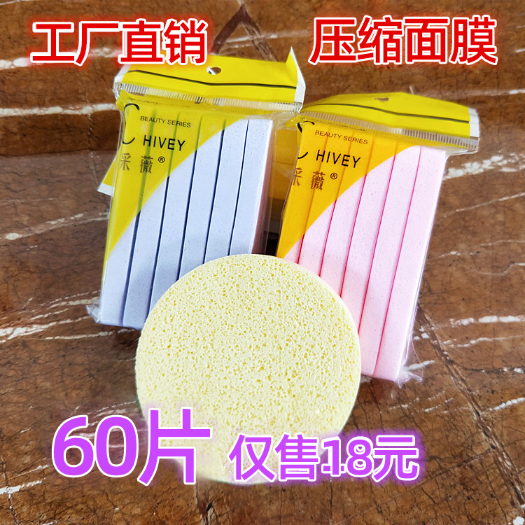 采薇廠家供貨加厚款壓縮洗臉撲便攜旅行出差海綿面撲吸水變大面撲