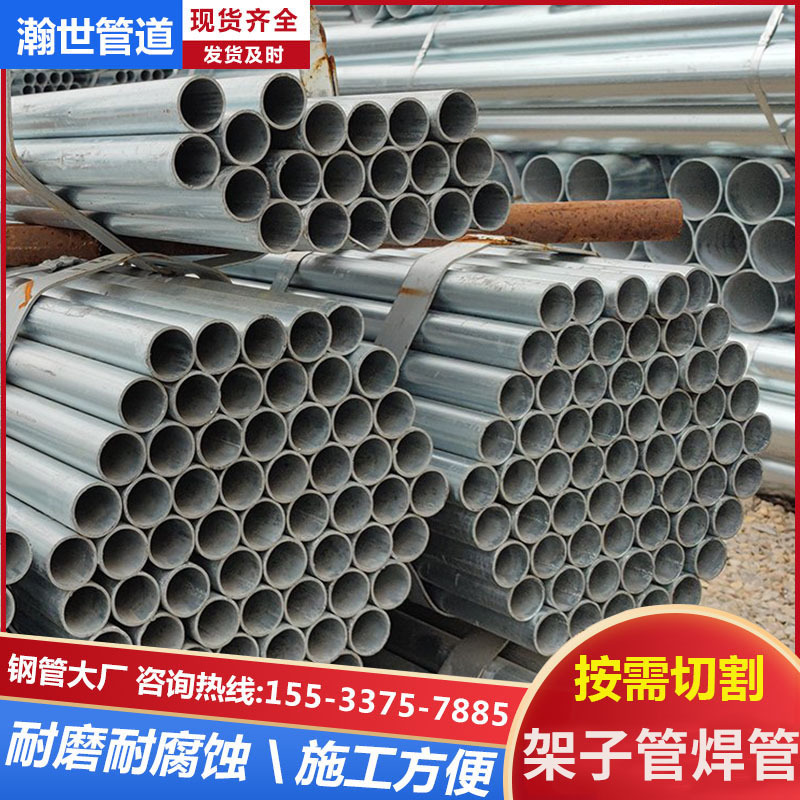 架子管直缝高频焊管DN80热镀锌建筑工程蔬菜大棚用DN80钢管