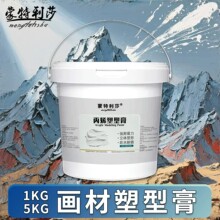 蒙特利莎丙烯油画塑型膏油画底料油画媒介大瓶美术生专用工具石英
