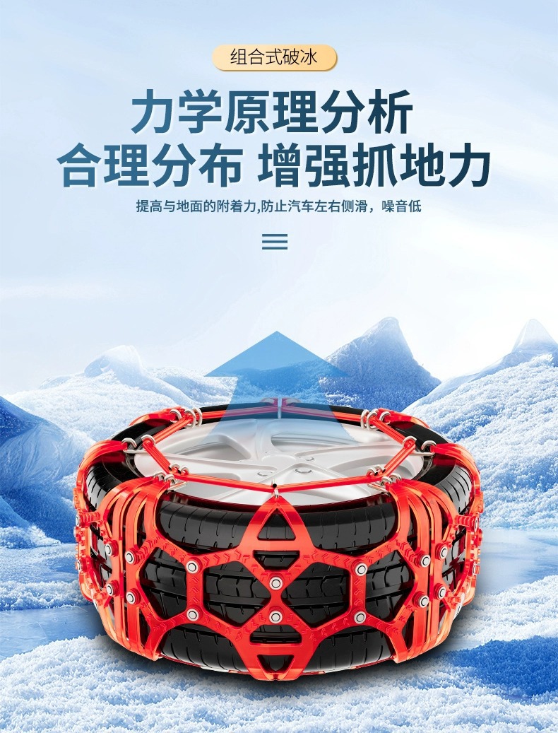 Honglaijia Car Beef Tendon Anti-Skid Chain Off-Road Vehicle Off-Road Vehicle Car Universal Snow Tire Tendon Thickeneded Bread
