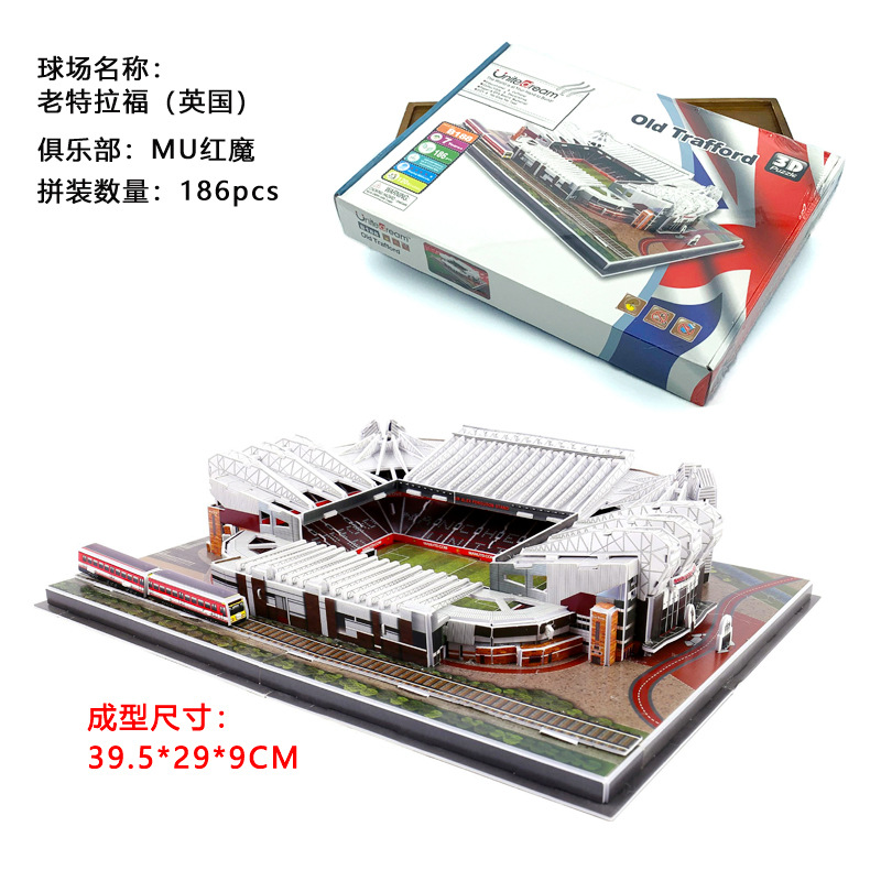 59-足球场拼图 (19).jpg