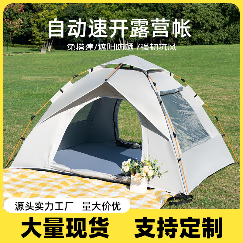 Tent Outdoor Folding Portable Camping Camping Equipment Overnight Rain-proof Thickened Beach Automatic One-button Opening and Cclosing