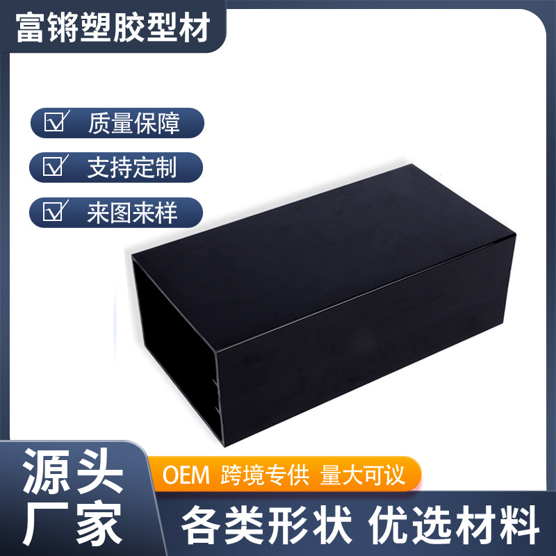 pvc异型材方管带导轨配套扣件PVC挤出加工异型材PVC方管厂家批发