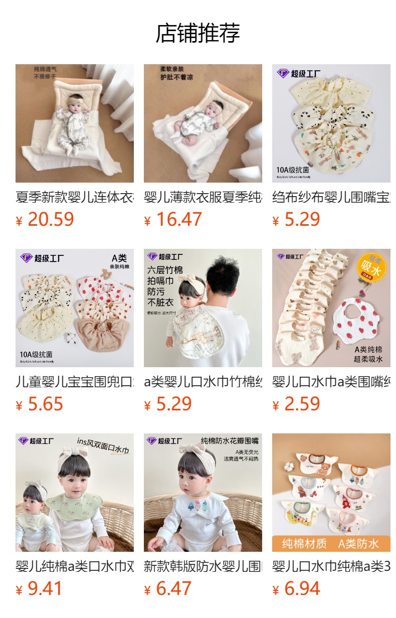 It cannot be clicked in the preview state. After publishing, you can click to jump to the corresponding product page.