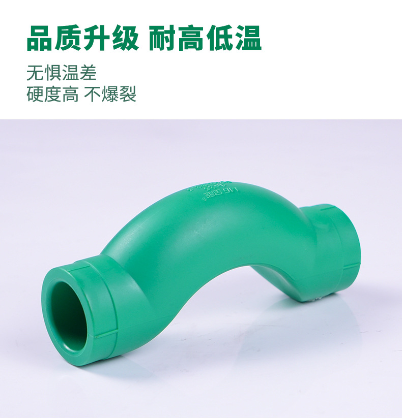 PPR绿+白管件详情页10_03