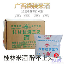 广西米酒三花酒低度22度批发袋装米酒450ml米香型白酒炒菜调味酒
