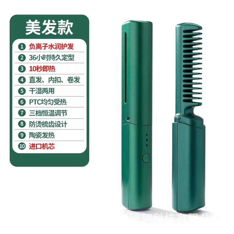 ワイヤレス充電ストレート櫛マイナスイオンは髪を傷つけないヘアケア電気神器|undefined