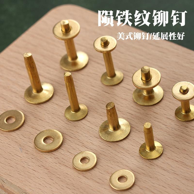 黄铜 / 陨铁纹铆钉 延展性好 美式钉紧固型链接钉-需要工具安装