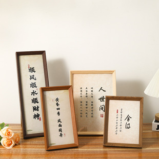 Guofeng Calligraphy Creative Works Finished Picture Frame Office Desktop Decoration Retro Photo Frame Table