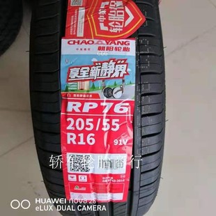 ���݆̥205/55R16 91V RP76�o�� �������������ʄӸ��˹2055516