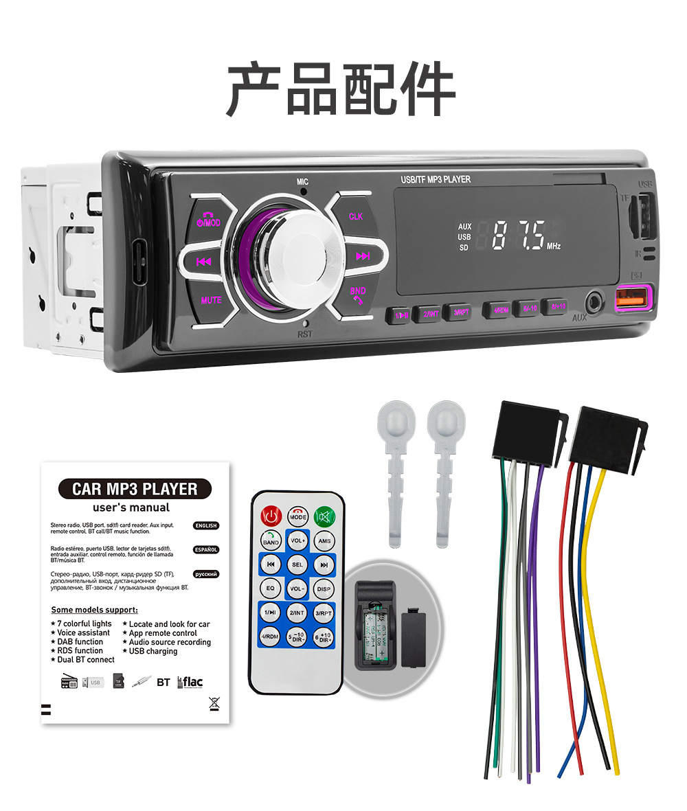 12V Positioning Car Fm Radio Stereo Remote Control Digital Bluetooth Audio Music Car Mp3 Player