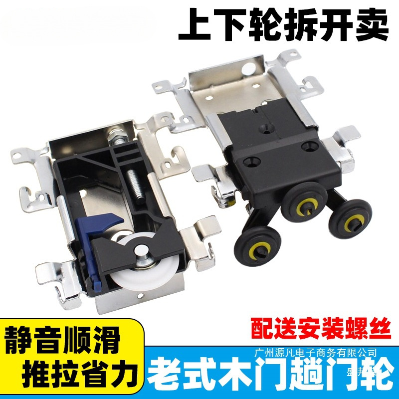 厂家直销老式木门滚轮明轮移门轮壁柜趟门地滑轮侧装配件