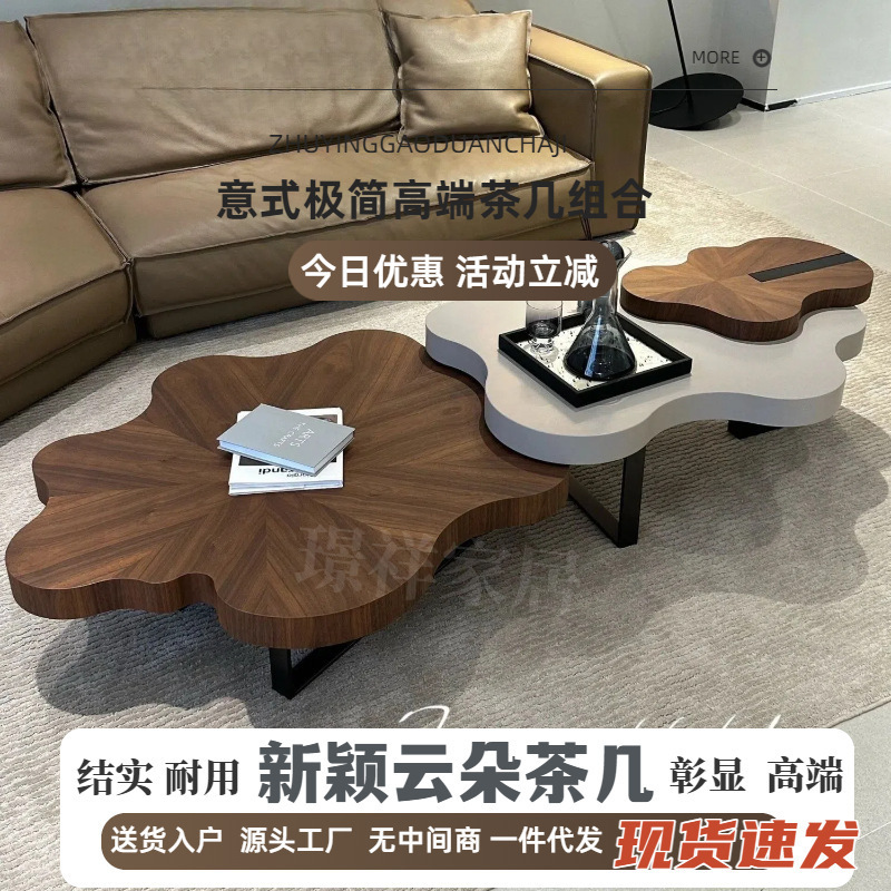 中古Fengyunduoコーヒーテーブル不規則なコーヒーテーブル特殊な形状のホームリビングルームインターネットセレブライト高級シンプル2025新しいコーヒーテーブル|undefined