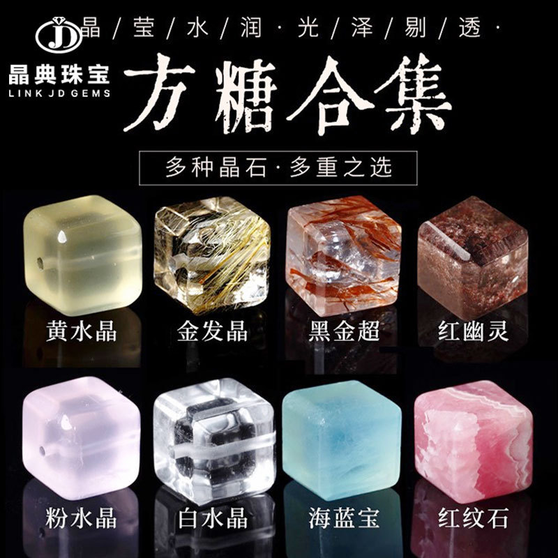 Natural Crystal Sugar Cube Series White Crystal Red Ghost Black Gold Super Seven Sugar Cube Accessories DIY Crystal Bracelet Accessories Natural Crystal Sugar Cube Series White Crystal Red Ghost Black Gold Super Seven Sugar Cube Accessories DIY Crystal Bracelet Accessories