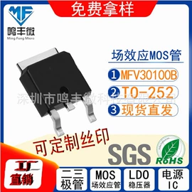 其他场效应管;集成电路;N沟道