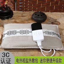 海盐粗盐热敷包电加热盐袋家用艾草艾灸肩膀颈椎盐包电热理疗袋子