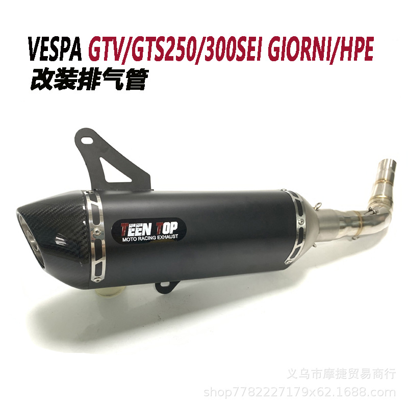 Suitable for Vespa Scooter Gtv250/Gts300 Exhaust Pipe Full Section Gts300 Carbon Fiber Lung Film