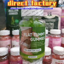 亚马逊跨境热销女性功能软糖Flat Tummy Gummies苹果醋小熊型60粒