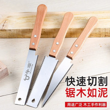 新型多功能木工折叠手工锯 防生锈快速家用户外细齿手拉锯木工锯