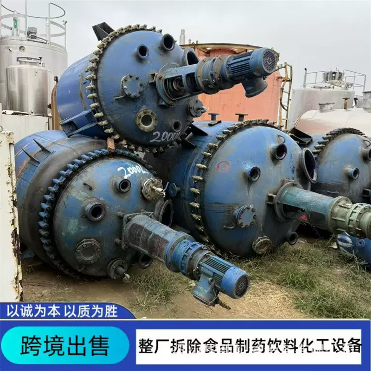 二手搪瓷反应釜 衬哈拉反应釜 电加热实验室搪瓷反应釜 搪瓷储罐