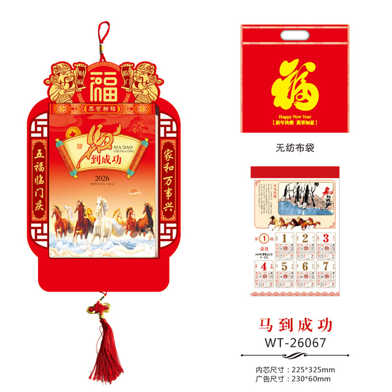 2026年源头厂家免费设计精品撕历365天手撕老黄历广告定 制批发|undefined
