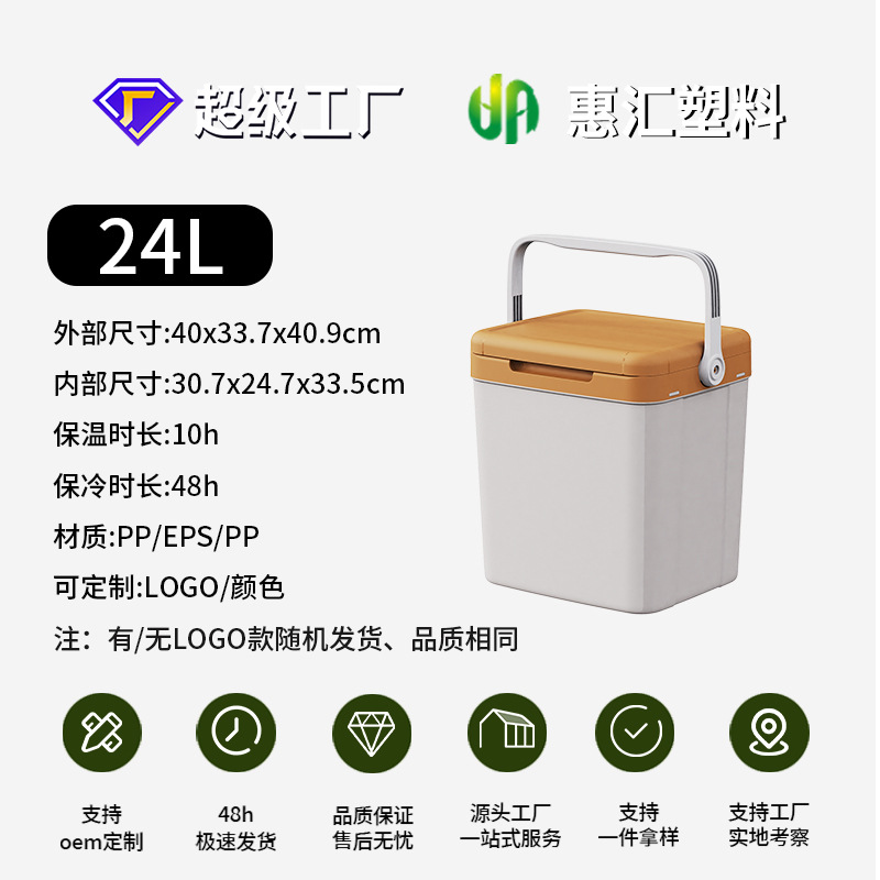 Incubadora de coches 24L Comercio exterior transfronterizo regalos comerciales Festival de Primavera camping al aire libre pequeño refrigerador fresco-mantenimiento congelador