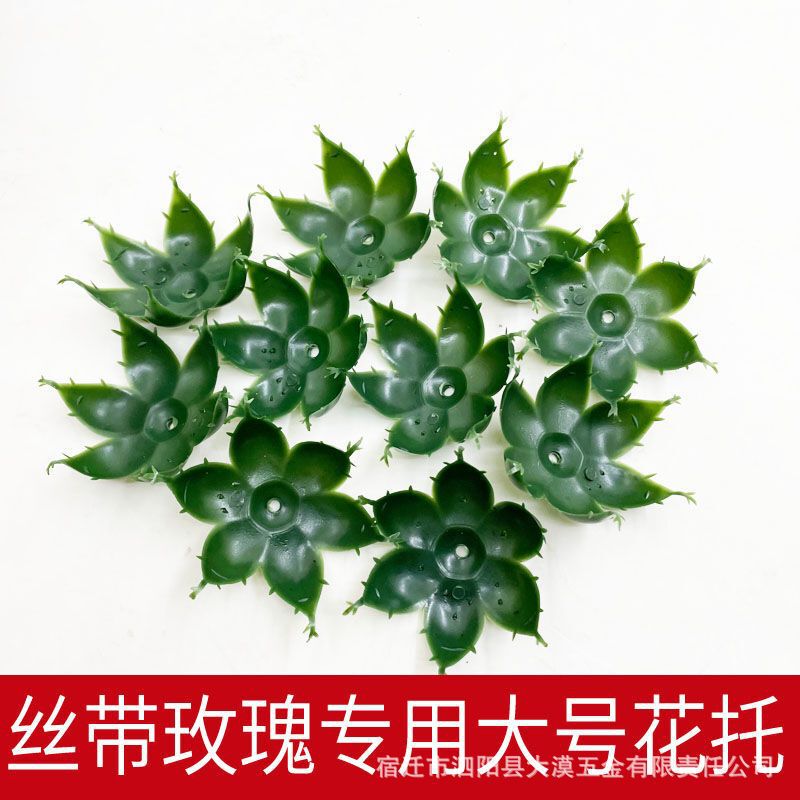 Ribbon ribbon rose Special flower holder handmade diy production material large rose silk mesh flower holder flower nail