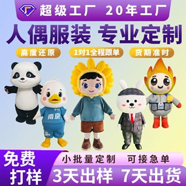 毛绒玩具;公仔抱枕;卡通人偶服装