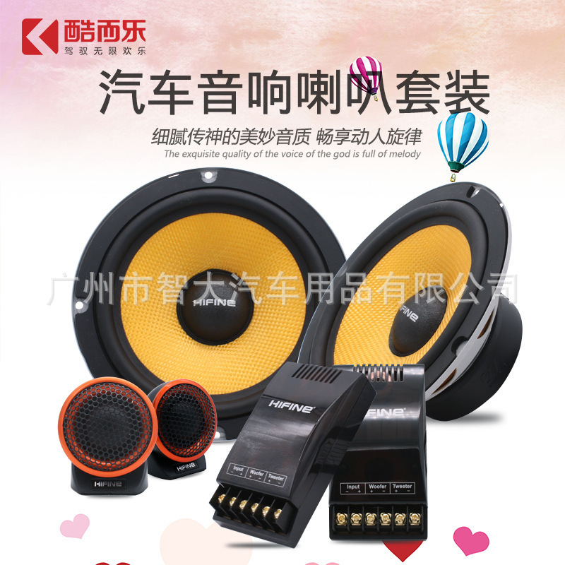 Car Audio Speaker Set 6.5inch Car Audio Modification Front Door Speakers 2-Way Modification Wholesale