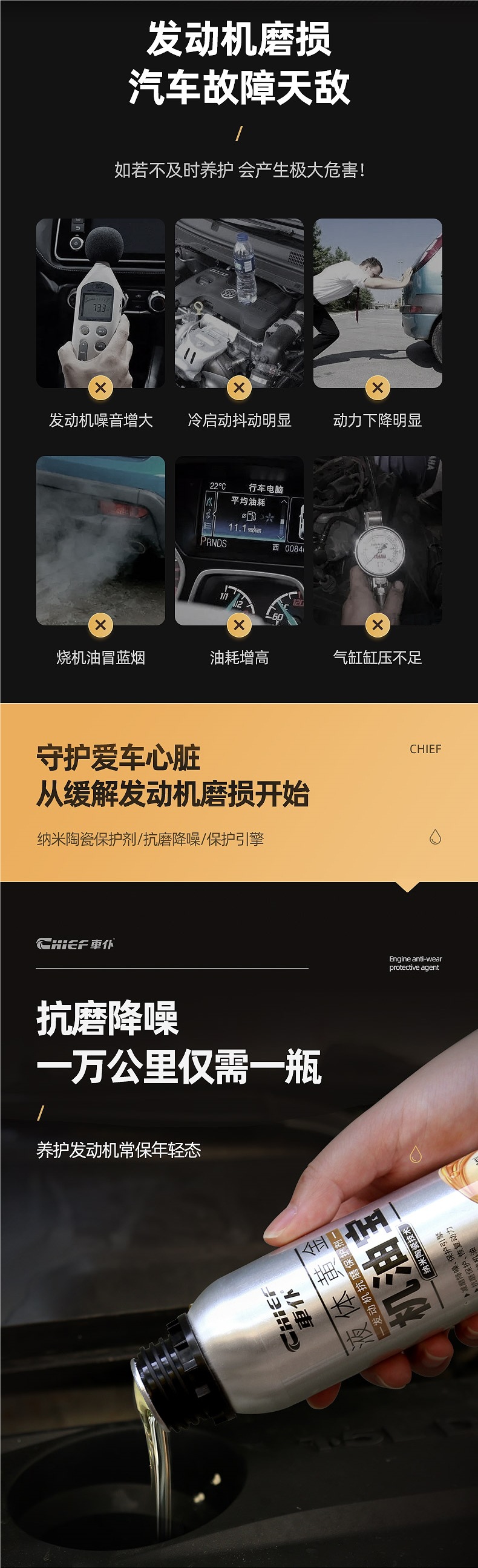 Chefu Engine Oil Additive Anti-Wear Protection Noise Reduction Repair