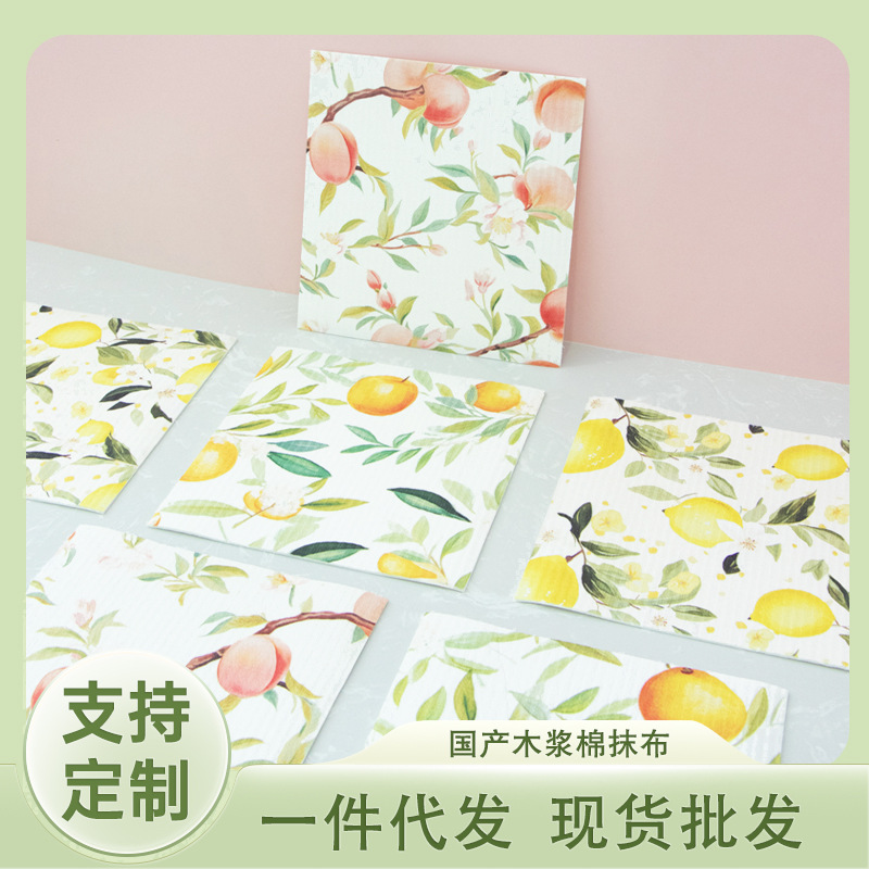 超莱斯 Мыть посуду без масла, поглощая воду, протрите стеклянную кухню, протрите тряпичную ткань с фруктами.