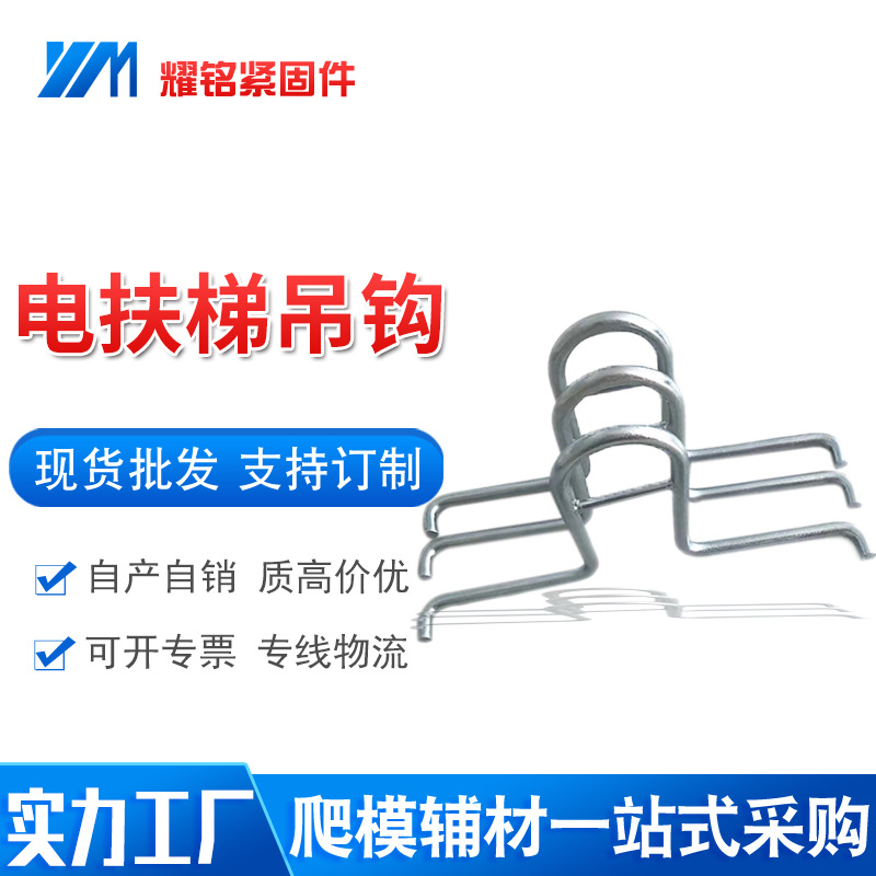 供应电梯吊钩 建筑桥梁吊钩支持异型加工机房电梯吊钩加硬