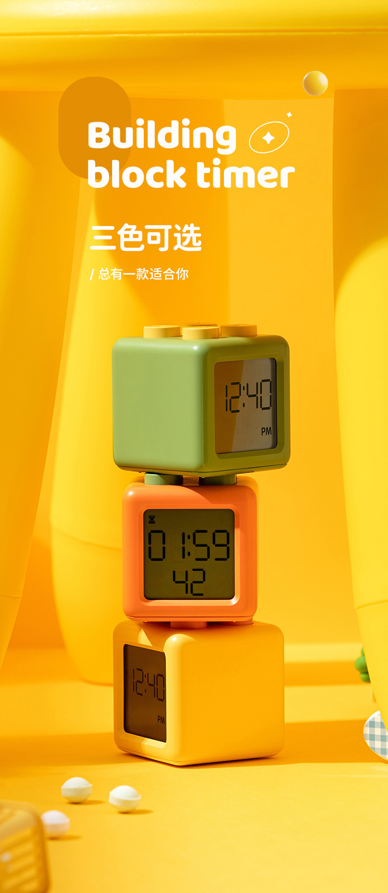 积木闹铃详情 (15).jpg