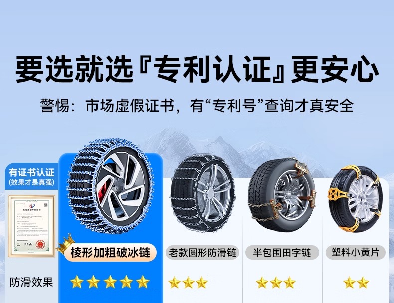 Car snow chain winter off-road artifact SUV car tires universal full surround prismatic iron chain not whistle Qing