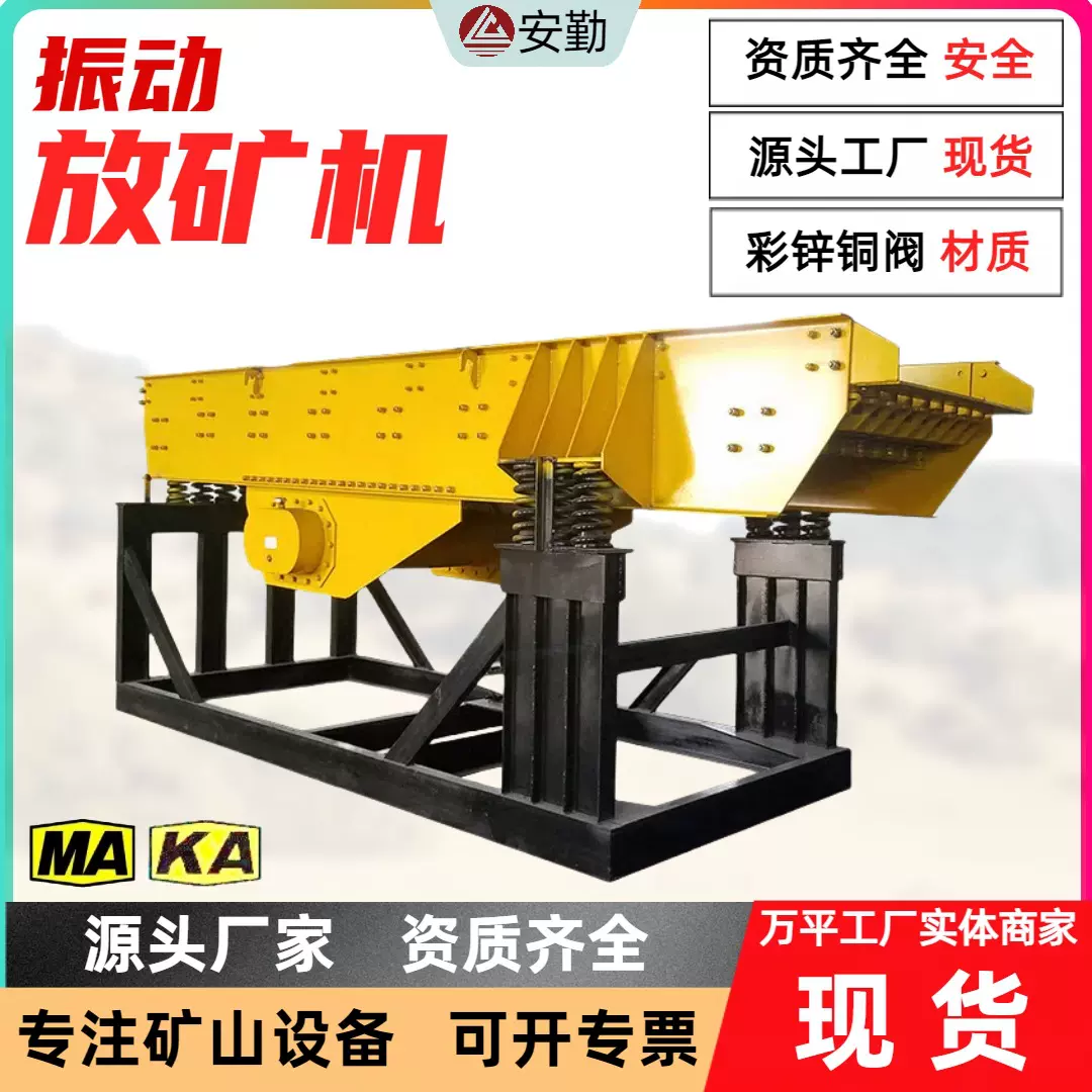 矿石输送喂料机振动给料机出料均匀 流动性好块度小振动放矿机