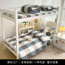纯棉大学生宿舍床上三件套床单被套全棉床上用品高中生住校专用