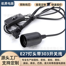 ��ҎE27�ݿڟ��^��303�_�P̨�����WҎ���^�����׵���DC12V̫���