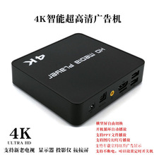 U盤4K高清播放器廣告視頻支持拼接屏橫豎屏PPT通電自啟循環播放盒