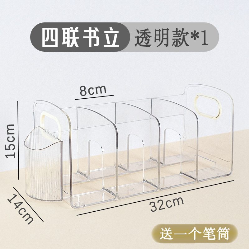 透明书立可手提桌面书立架书桌亚克力透明书本收纳盒笔筒桶书架办|undefined