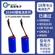 16340-600/700mAhӦ���Ƽ���﮵��3.7V���������ɳ��������