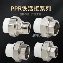 PPR/PE�F���ppr�~���������zˮů��� �����ԁ�ˮ�ܻ��202532