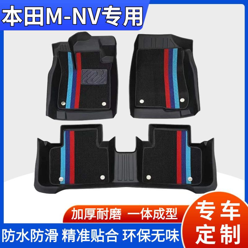 东风本田M-NV脚垫TPE汽车脚垫原厂适用改装包围脚踏垫主驾