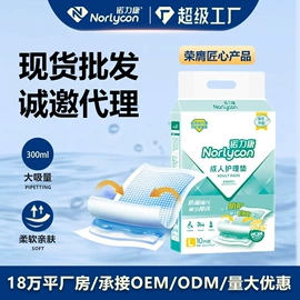 成人纸尿裤;成人护理垫